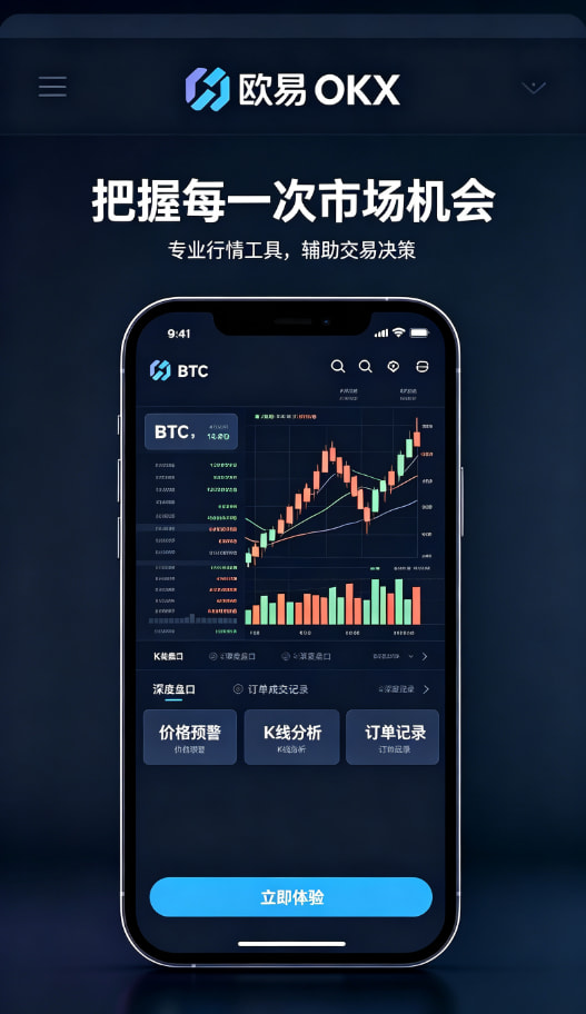 欧交易所APP官方网站资产管理体验